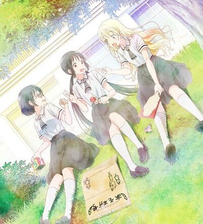 Asobi Asobase