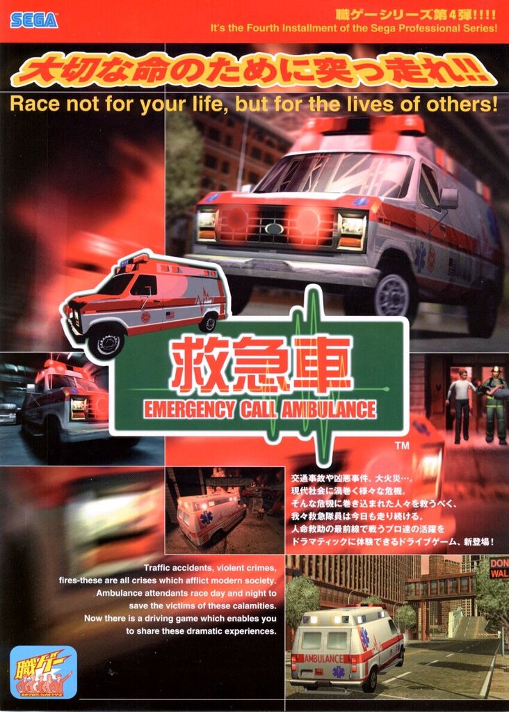 Emergency Call Ambulance | Soundeffects Wiki | Fandom Emergency Call Ambulance | Soundeffects Wiki | Fandom