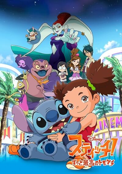 Stitch anime series.jpg