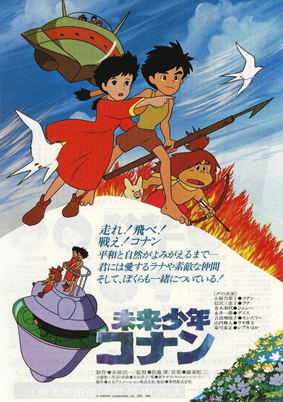 Future Boy Conan Movie