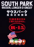 Japanese DVD Cover