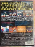 Japanese DVD Back