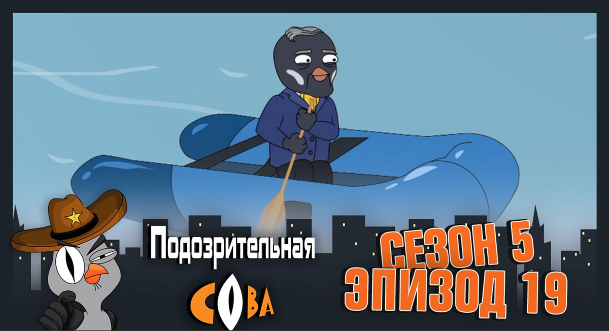 Подозрительная сова. Подозрительная сова синичка. Подозрительная сова. Kutstupid подозрительная сова. Синичка арт подозрительная сова.