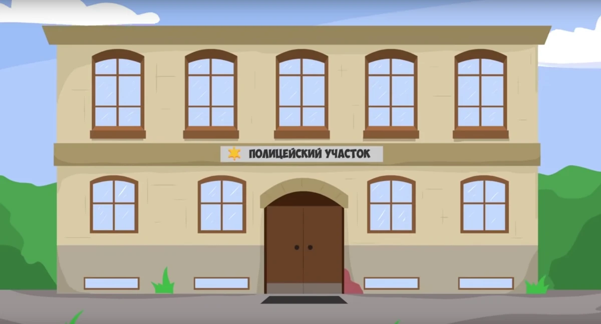 Полицейский участок вторая. Полицейский участок. нарисованное здание полиции. здание полиции рисунок. здание полиции для детей.