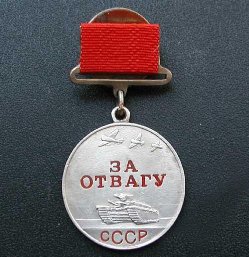 Медаль за отвагу ссср. Медалей «за отвагу» 1938 и 1943. Медаль за отвагу СССР 1944. Медаль за отвагу 1943. За отвагу медаль СССР 1938.