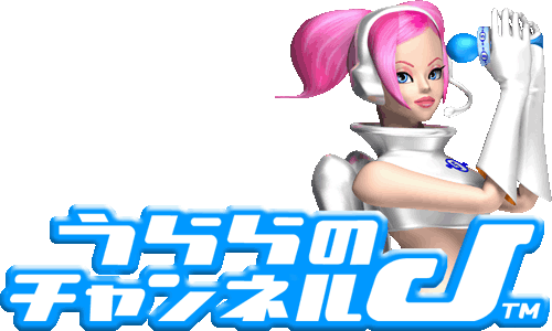 Space Channel 5: Ulala's Channel J | Space Channel 5 Wiki | Fandom