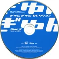 Disc 2 CD