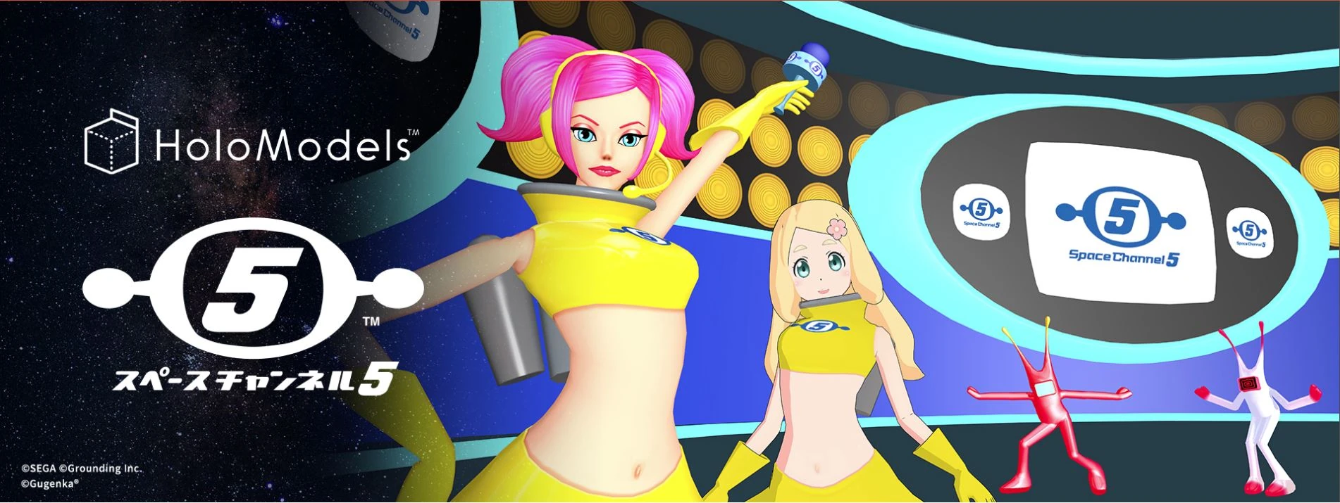 Space Channel 5 Holo Models | Space Channel 5 Wiki | Fandom