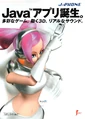 Tumblr 669f5311997e78d6da26c3d06a7a3349 67e0534e 1280.jpg (255 KB) Part of the Manual for Ulala Channel J.