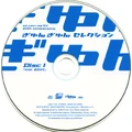 Disc 1 CD