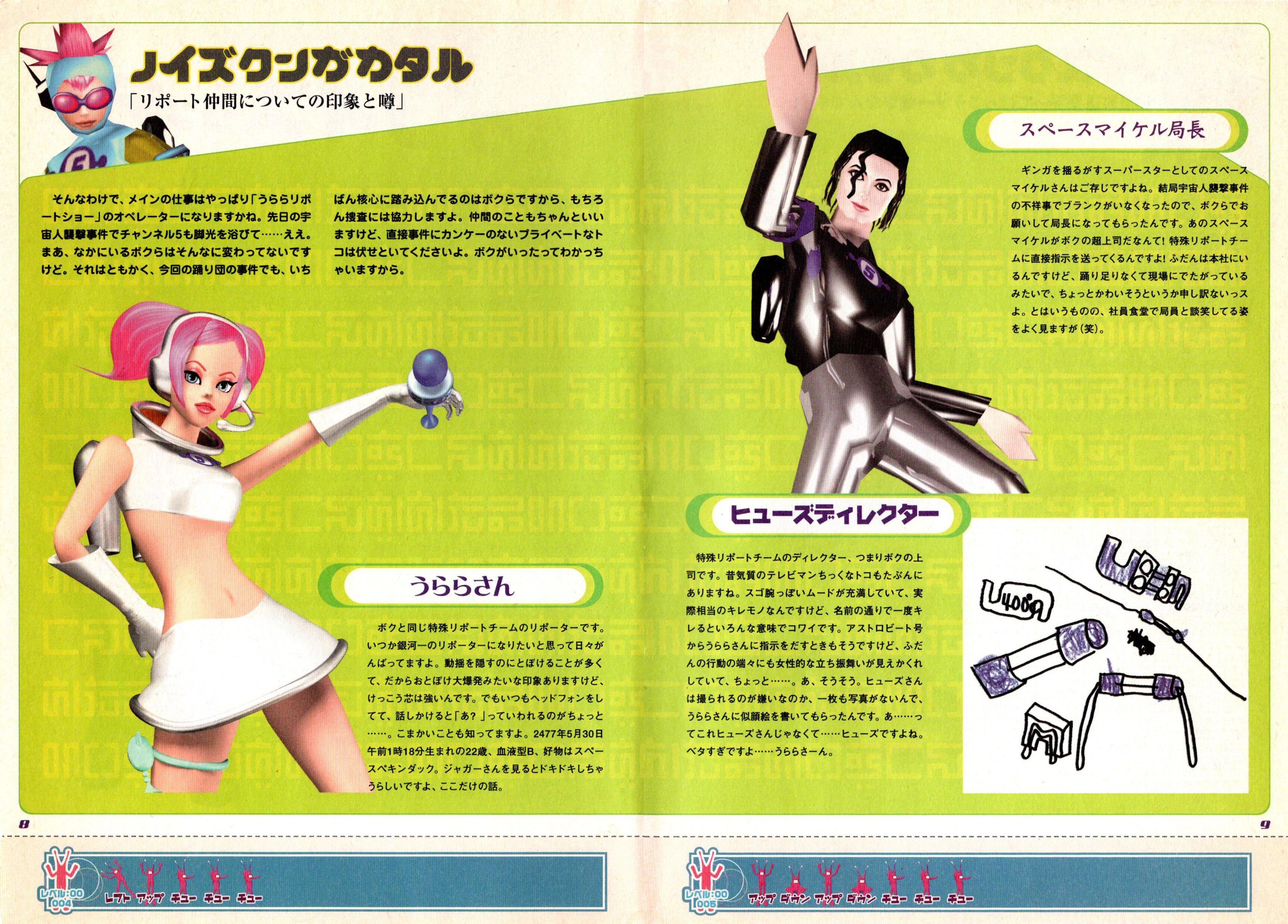 スペースチャンネル　5　パート2　DC　スゴクスゴイ　ガイドブック　ぎゅんぎゅん Amazon.co.jp: スペースチャンネル5パート2スゴクスゴイガイド