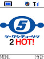 Twohot.gif (19 KB) ツーワシチョーリツ2HOT