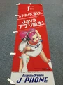 Ulala channel J poster.jpg (2.24 MB) A Ulala Channel J Poster (Red)