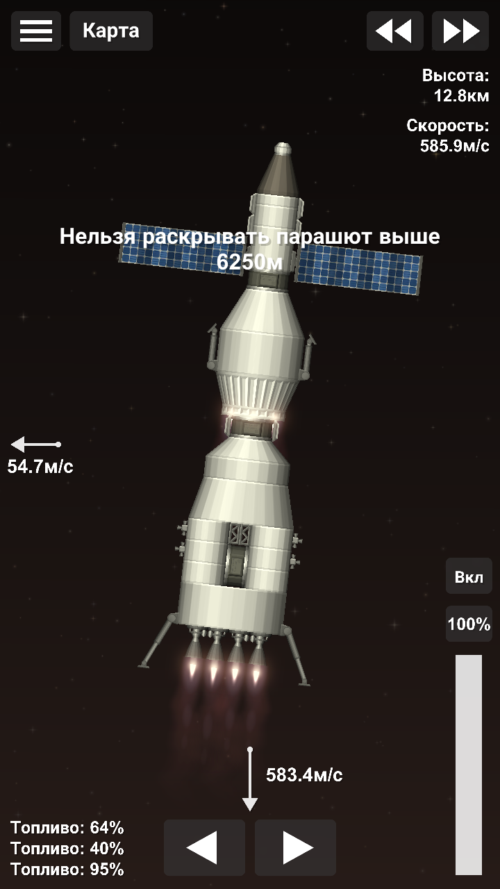 Полёт на Марс | Spaceflight Simulator вики | Fandom