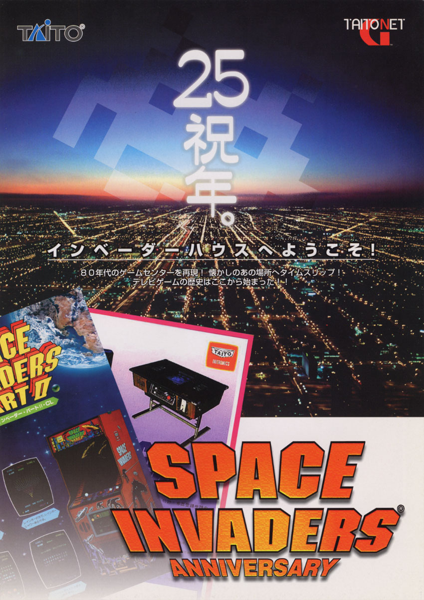 Space Invaders Anniversary | Space Invaders Wiki | Fandom