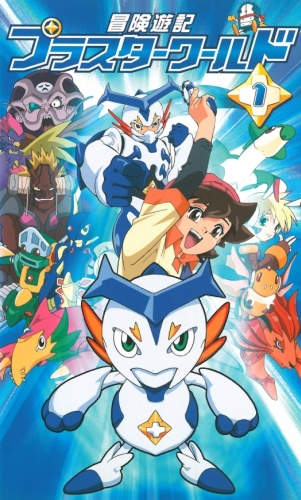 Pluster World | Spacetoon Wiki | Fandom Pluster World | Spacetoon Wiki | Fandom
