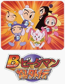Bomberman B-Daman Bakugaiden | Spacetoon Wiki | Fandom