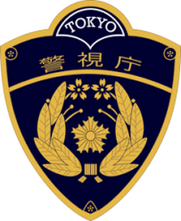 Tokyo Metropolitan Police Department | Spectreman Wiki | Fandom