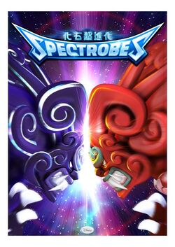 Spectrobes Beyond The Portals Spectrobes Wiki Fandom