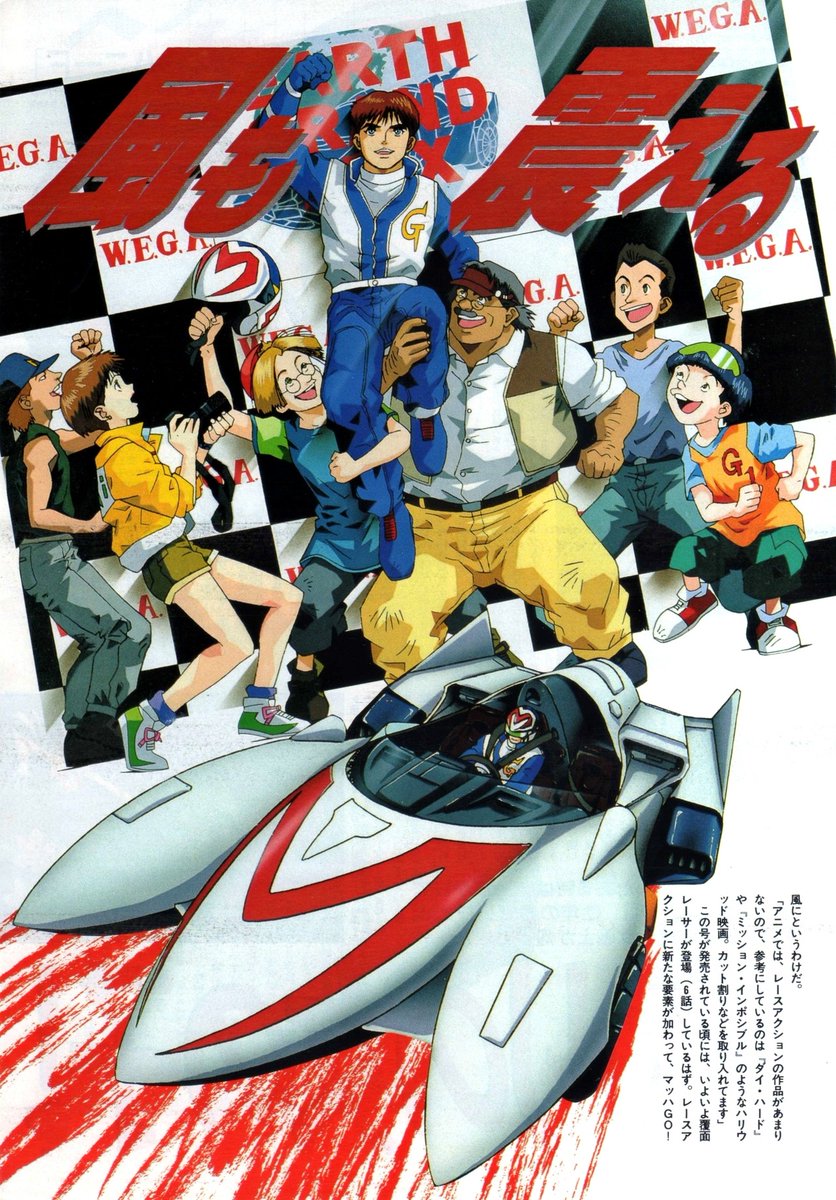 Racing Cars in anime: Overtake! - Animation World