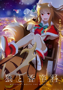 A Tale of Four Seasons with Holo: "Christmas" visual