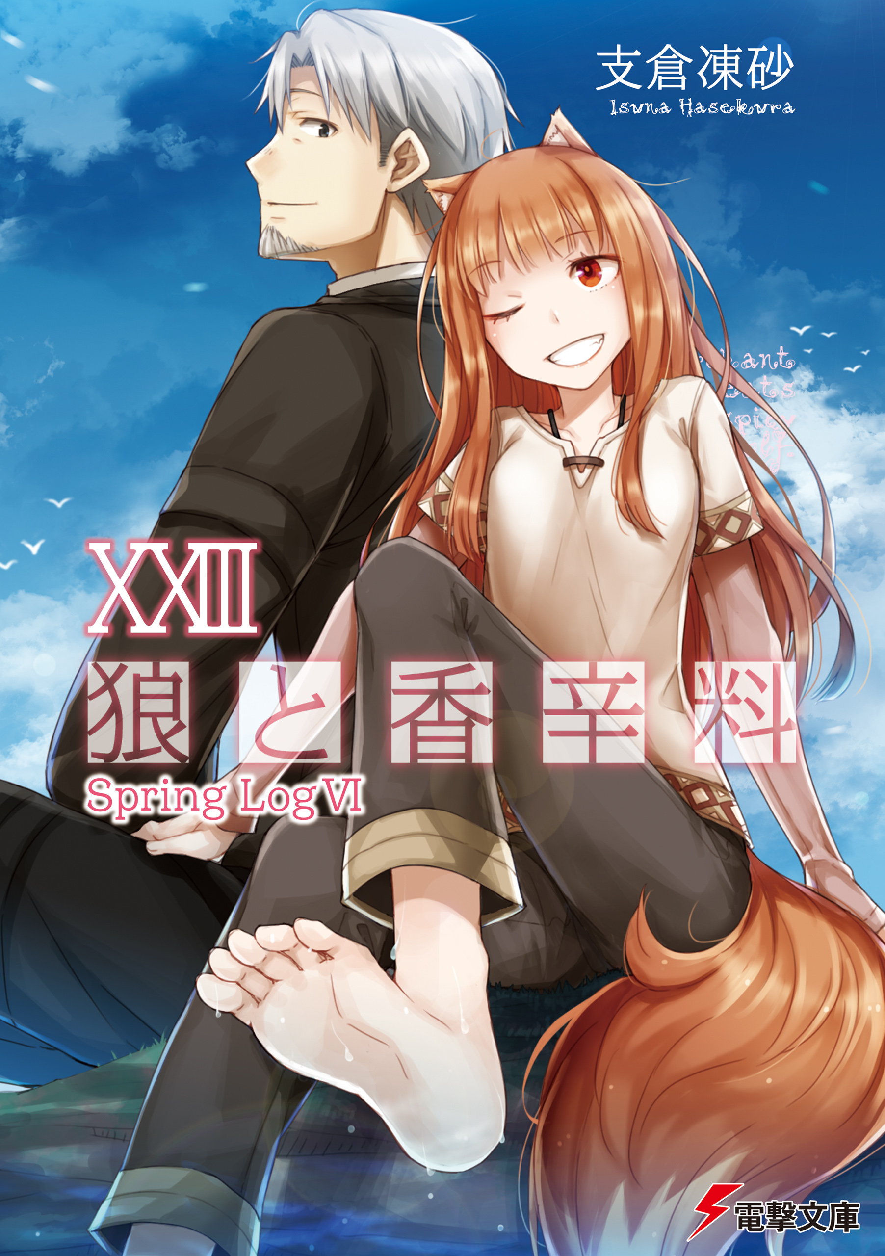 Spice and Wolf, Vol. 23: Spring Log VI | Spice & Wolf Wiki | Fandom