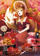 A Tale of Four Seasons with Holo: "Valentine" Visual