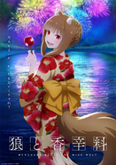 A Tale of Four Seasons with Holo: Summer Festival Visual