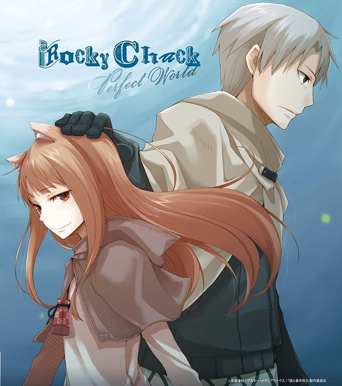 Perfect World | Spice & Wolf Wiki | Fandom