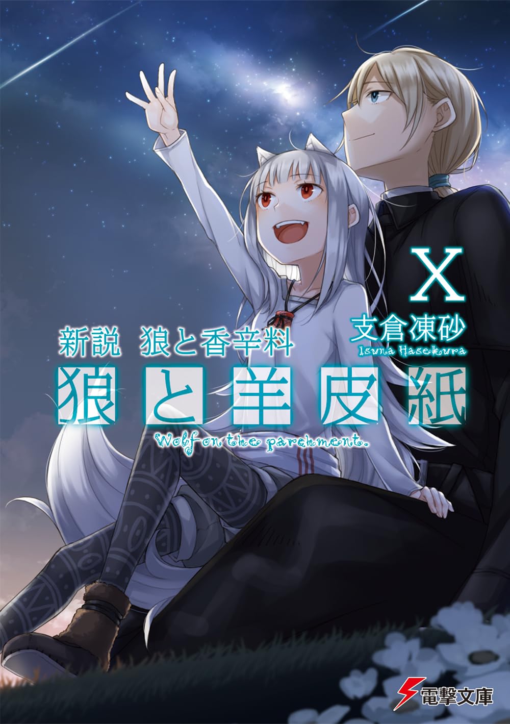 K9 全種類×3 werewolf Ripper ヨクル ランタン 咒 強制解除 K9 Werewolf Ripper ヨクル ランタン EX強制解除 ホビー