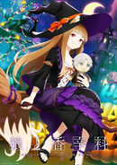 A Tale of Four Seasons with Holo: "Halloween" Visual