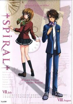 Spiral: The Bonds of Reasons - Wikipedia bahasa Indonesia, ensiklopedia  bebas