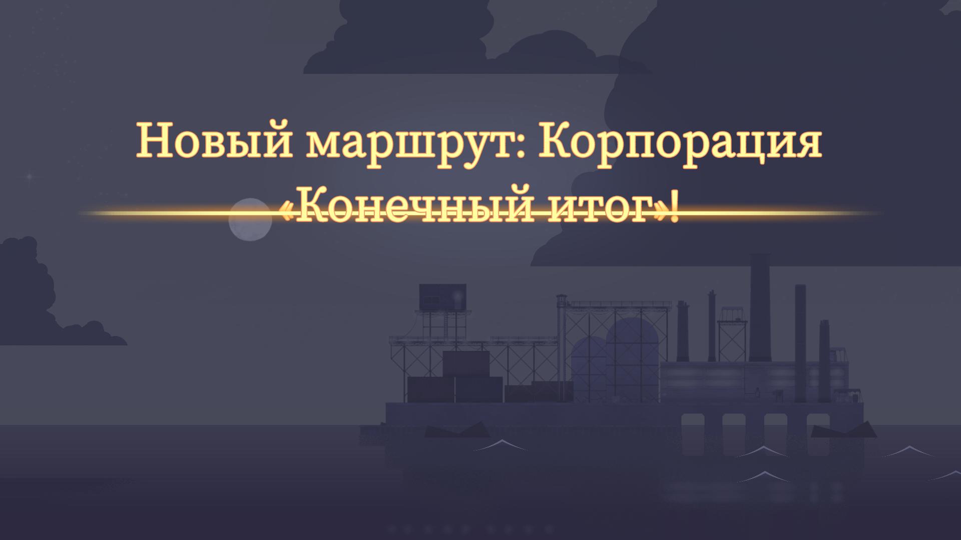 Корпорация 