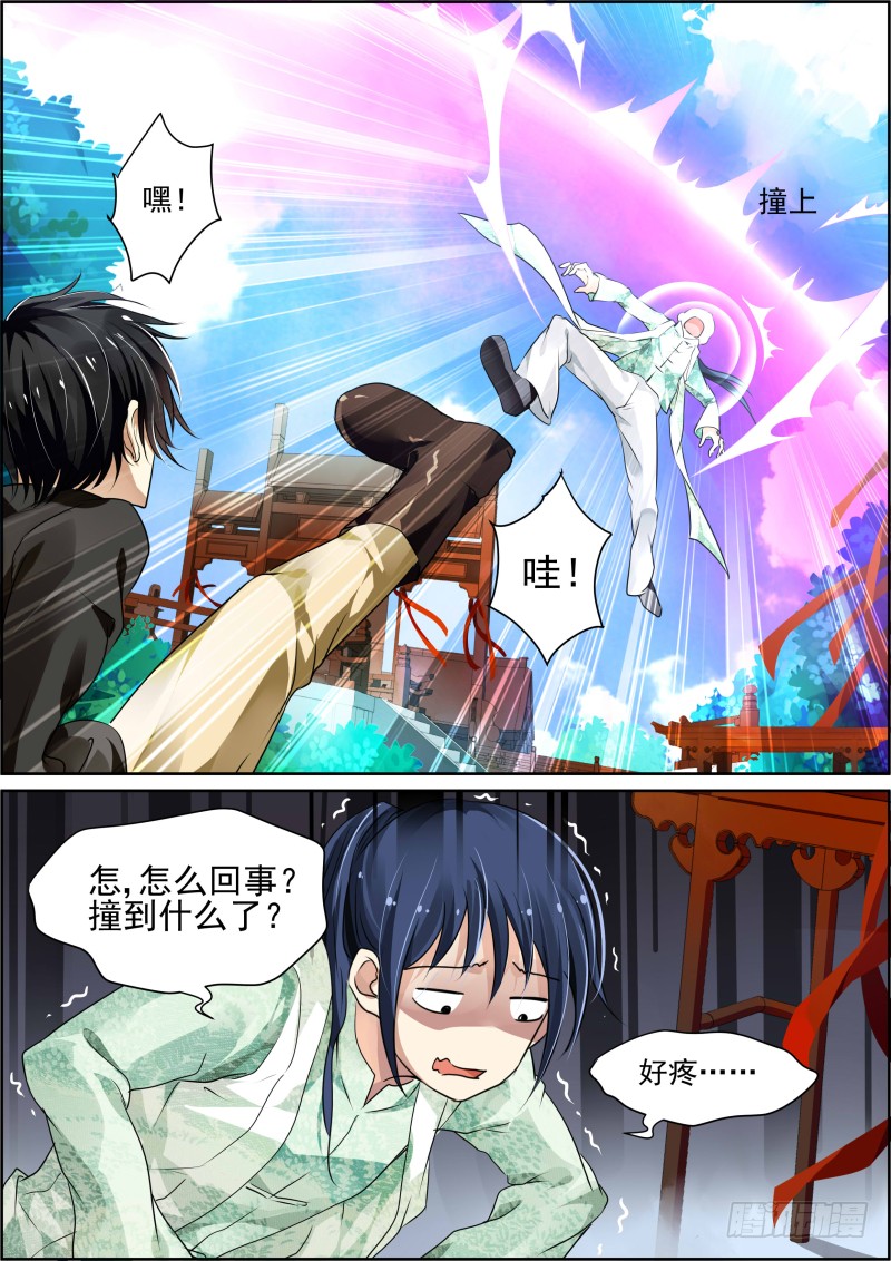 Spiritpact Manhua, SpiritPact Wiki