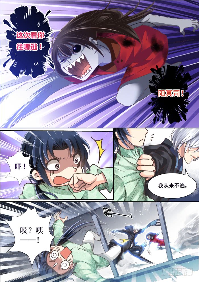 Spiritpact 1 Episode 3 - BiliBili