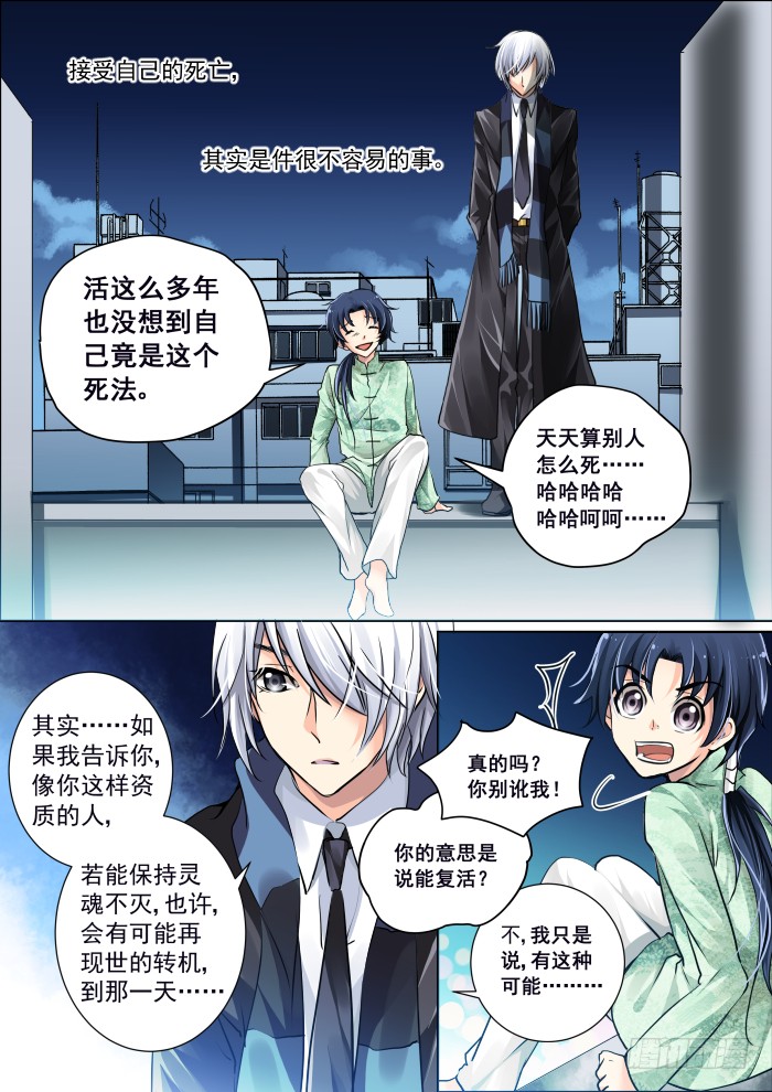 Spiritpact Manga - Read Manga Online Free