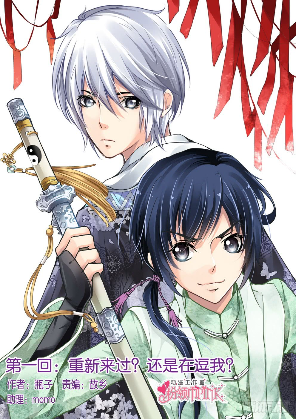 Spiritpact - Baka-Updates Manga