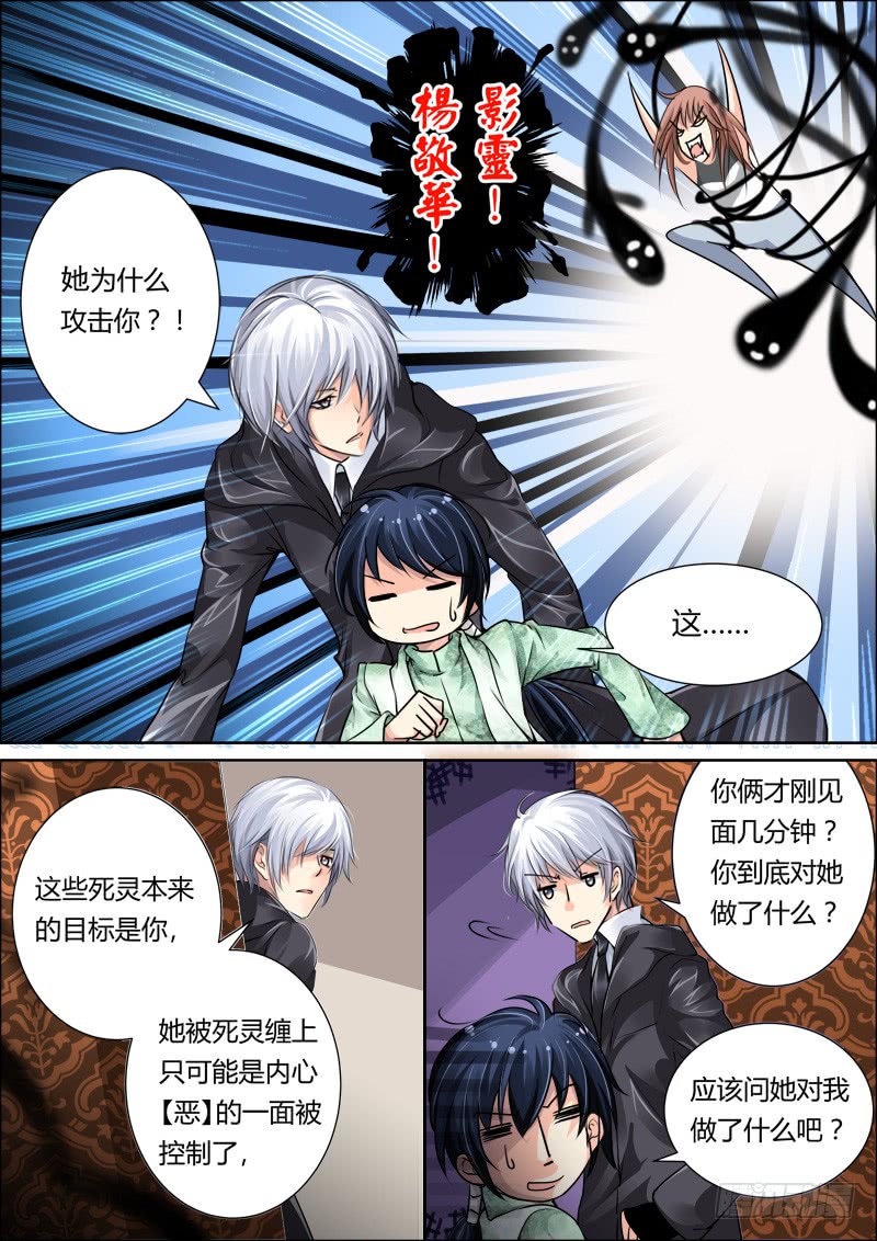 Chapter 27, SpiritPact Wiki