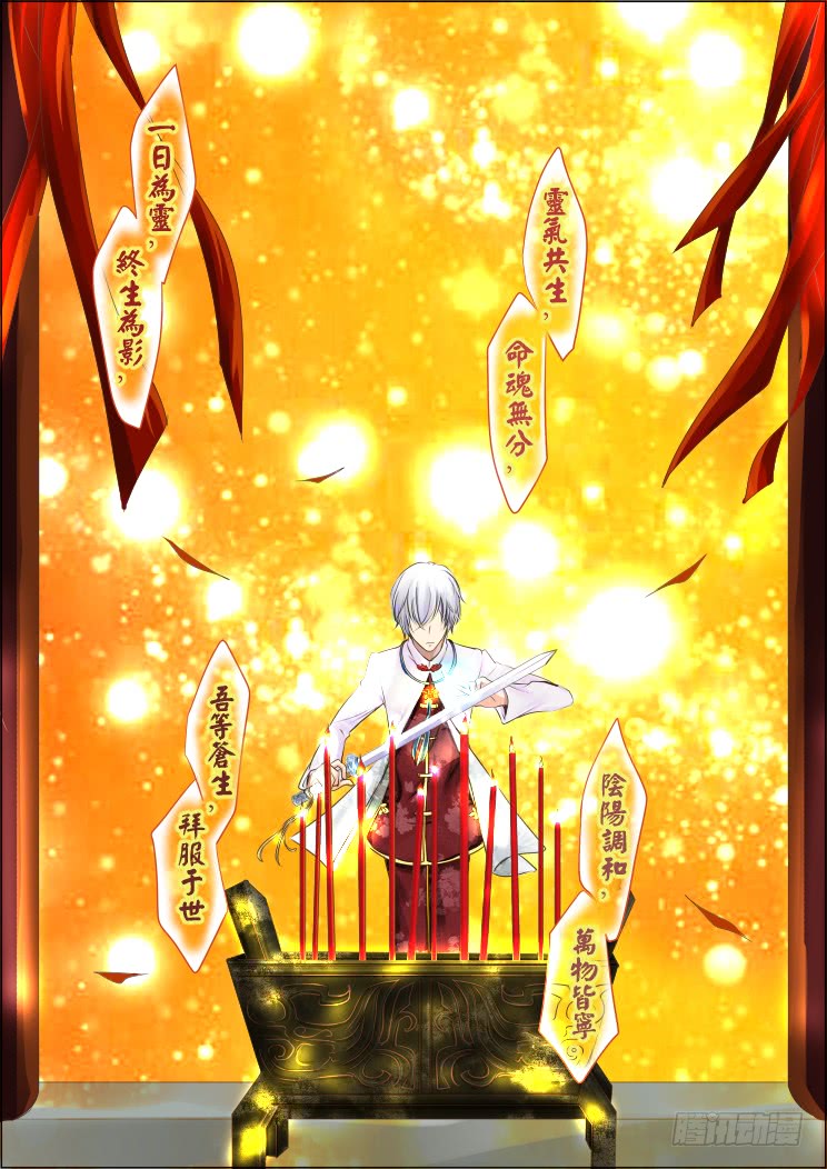 Yinzhe, SpiritPact Wiki