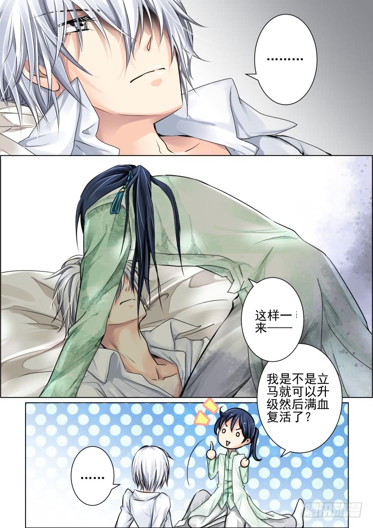 Chapter 19, SpiritPact Wiki