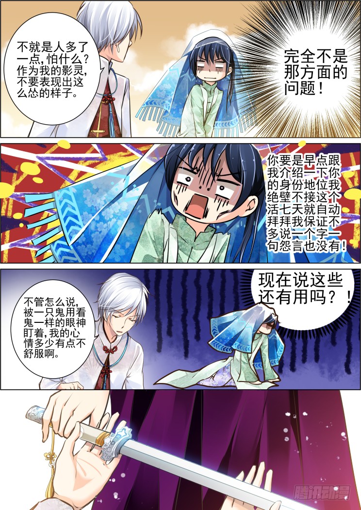 Spiritpact Manhua, SpiritPact Wiki