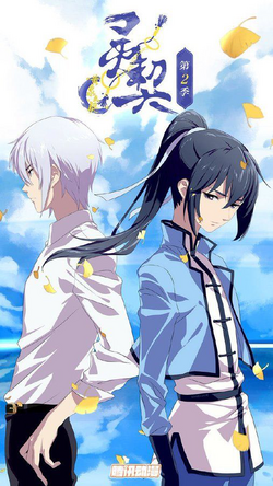 BL Web Manga Spiritpact to Get Chinese-Produced Series, Japanese