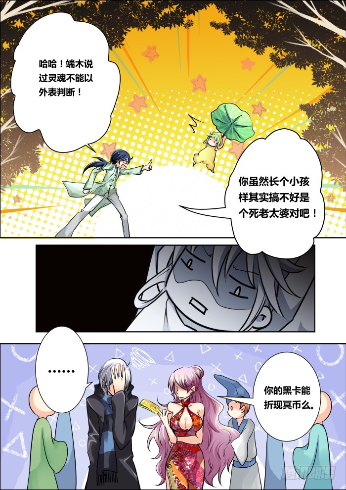 Chapter 32, SpiritPact Wiki