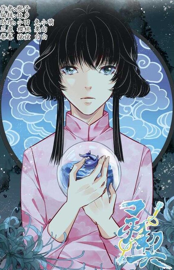 Yinzhe, SpiritPact Wiki