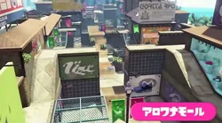アロワナモール