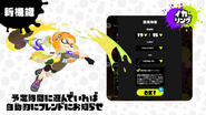 Japanese splatnet promo