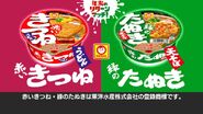 The ninth Japanese Splatfest, Akai Kitsune Udon versus Green Tanuki Soba - Round 2