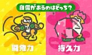 The third Japanese Splatfest, Dexterity versus Endurance.