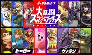 The nineteenth Japanese Splatfest, Heroes vs. Villains