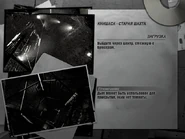 Часть 3 – Старая шахта